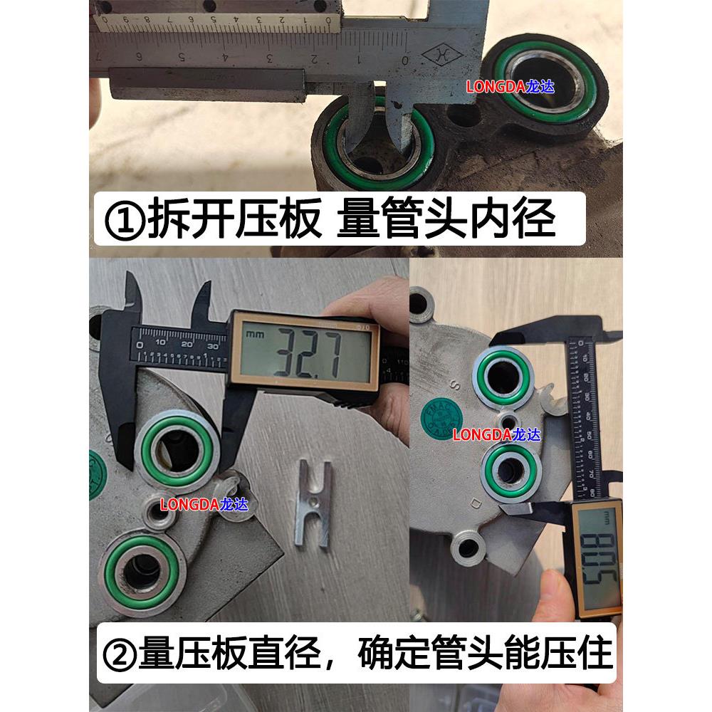 汽车空调压缩机压板转换齿外齿接头空调空调气泵高低压管压板接头