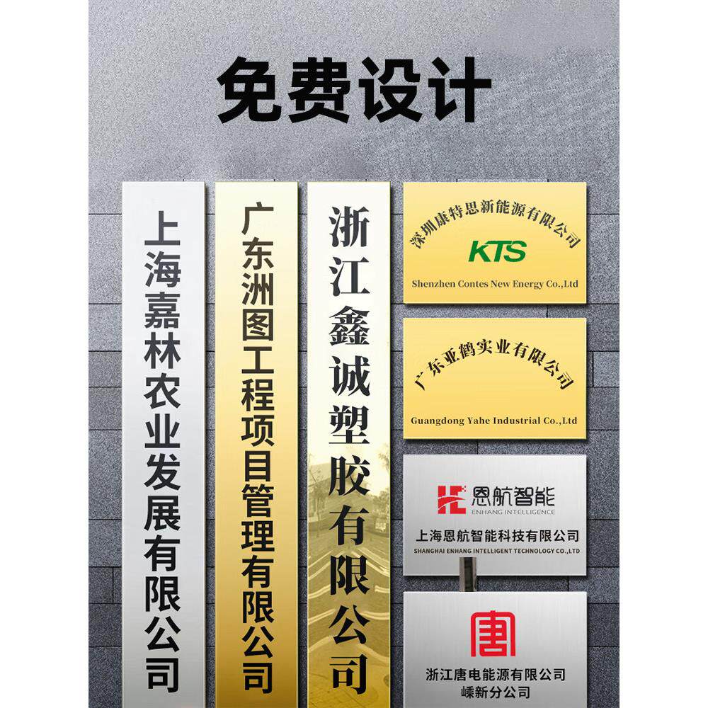 【重庆厂家】不锈钢腐蚀公司门牌生日牌定制定做牌匾厂牌门头金属
