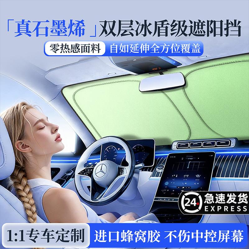 汽车防晒隔热遮阳挡前挡风玻璃板膜遮光帘侧窗全车内置折叠小轿车