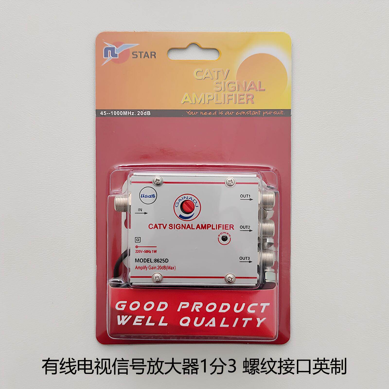 有线电视信号放大器1分3出模拟增强插电用分配器地面波信号扩大器