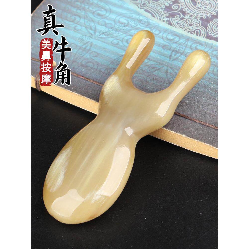 牦牛角美鼻鼻刮点穴眼周拨筋棒面部脸美容白水牛眼部鼻子按摩器
