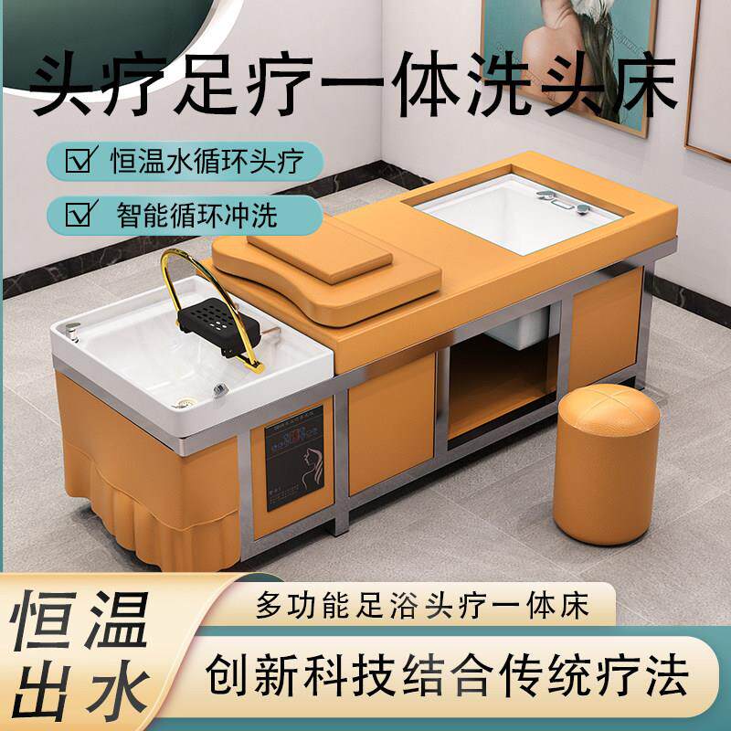足浴一体头疗洗头床美容店专用水循环熏蒸不锈钢泰式足疗泡脚按摩