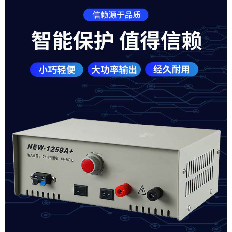 优必信原厂正品大功率逆变器机头12V低频智能变频控制电源升压器