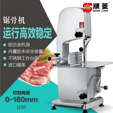 顺菱J210锯骨机商用切骨机台式剁骨机全自动切块机电动割骨头机
