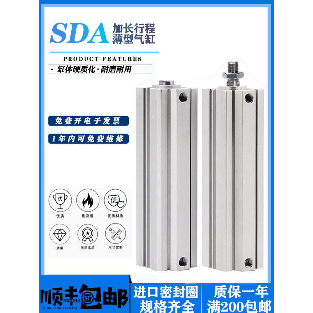 长行程气动薄型气缸SDA20X140S 25X150S 32X160S 40X170S 25X175S