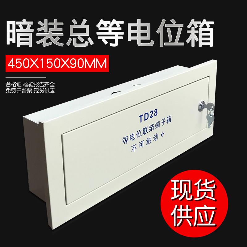 450x150x90mm暗装总等电位箱防雷接地端子箱机房专用TD28接线盒