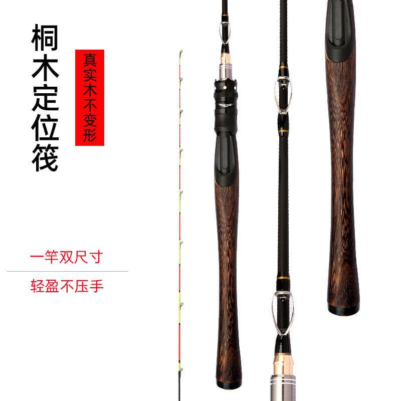 定位桥筏竿桐木把桥钓竿 渔船鱼排筏海筏贡海蛎海钓筏竿