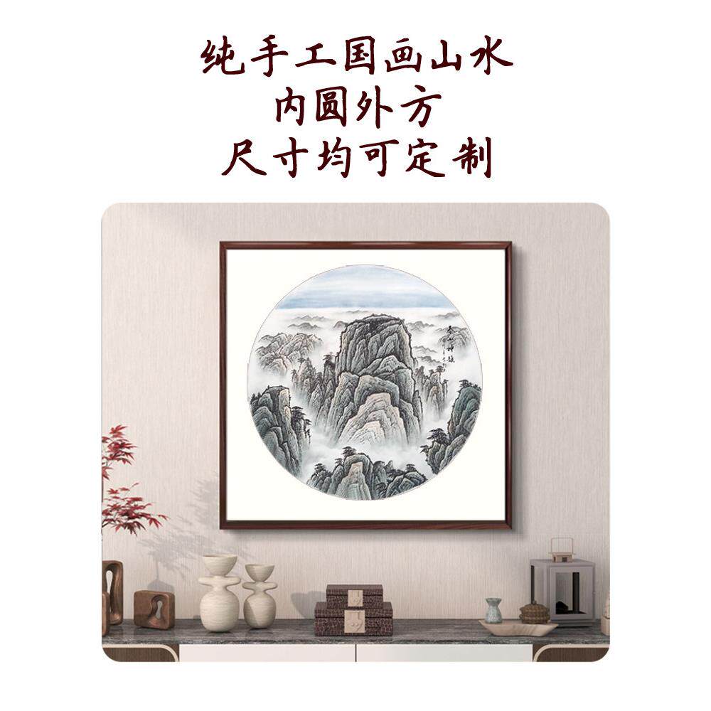 手绘国画山水画入口圆挂画泰山神云无水无太阳实木画框