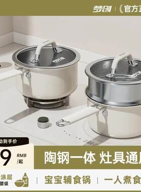 梦创316L不锈钢家用无涂层小奶锅不沾锅宝宝副食品锅18CM带蒸笼汤