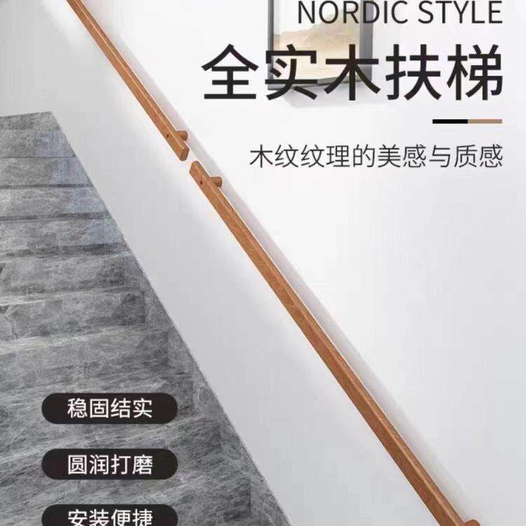 儿童室内走廊楼梯扶手栏杆老人家用安全护栏靠墙幼儿园实木质护栏