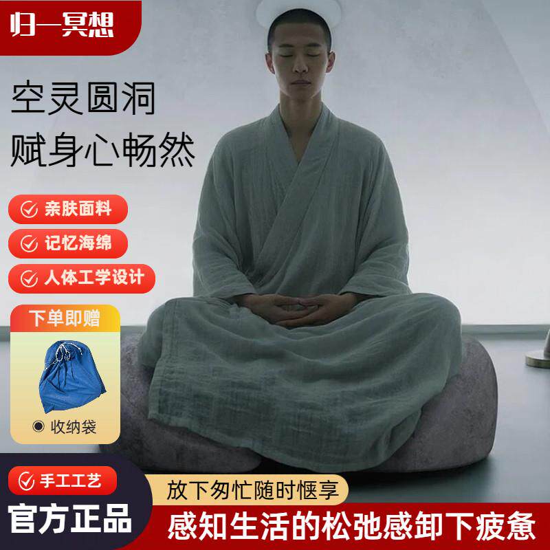 桔座冥想坐垫禅修打坐盘腿榻榻米沙发椅瑜伽蒲团静心坐具垫久坐