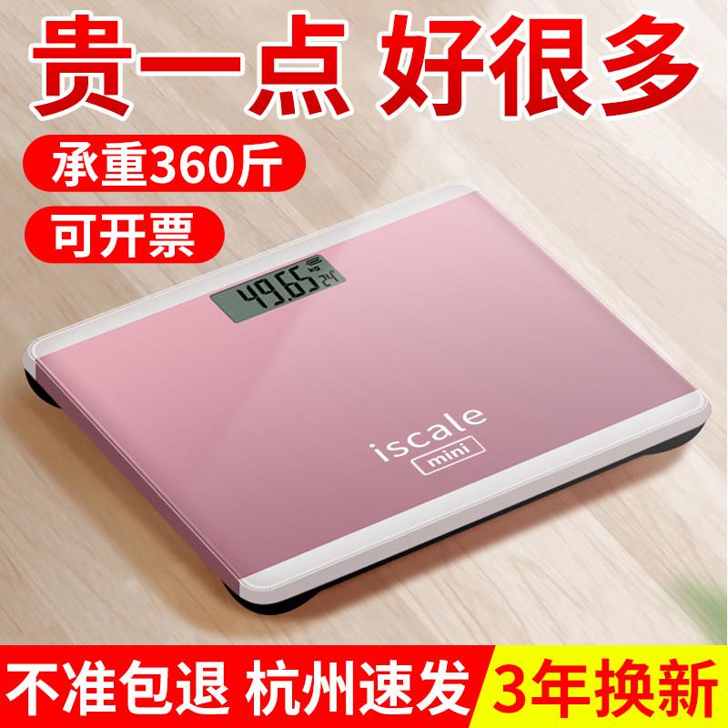 体重秤精准家用迷你称重电子秤便携式小型人体宿舍商用家庭健康秤