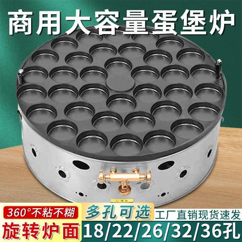 商用车轮饼机红豆饼鸡蛋汉堡机台湾美食小吃机蛋堡炉圆型汉堡炉