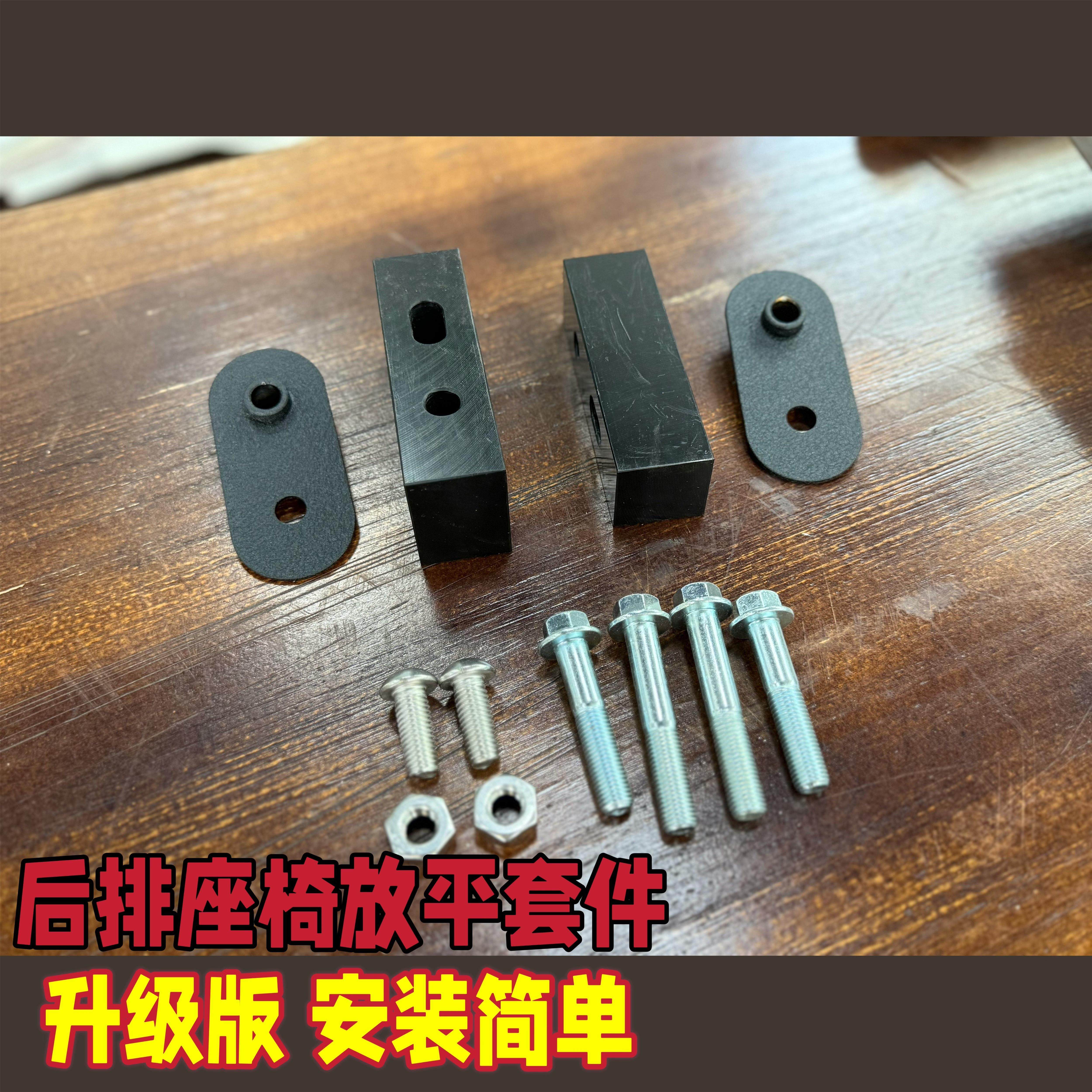 【柒爷改装】吉姆尼后排座椅放平件 后排放平套件后靠背座椅放平