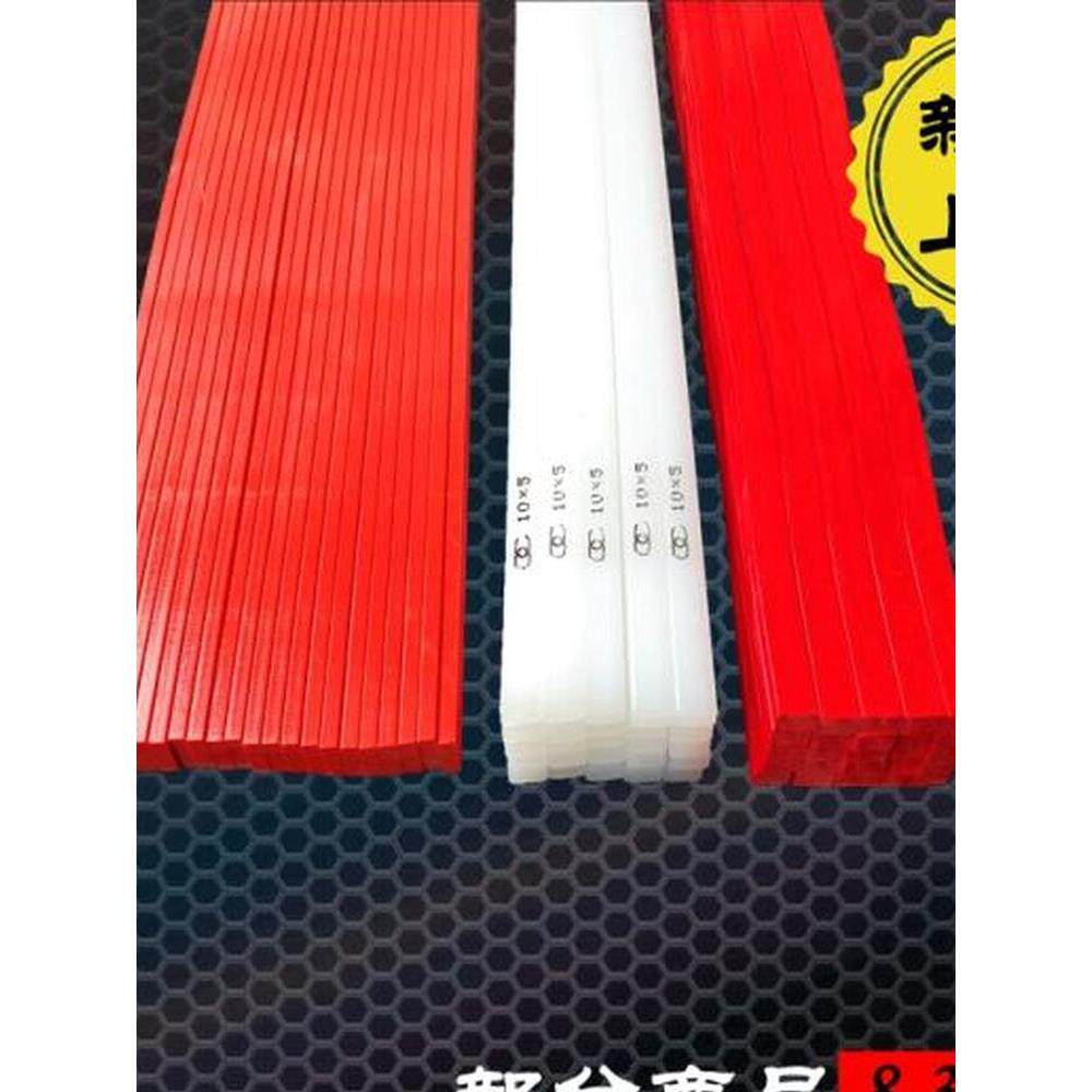 切纸机刀条刀垫切纸机胶条切纸机配件裁纸机刀条红色波型刀条刀垫