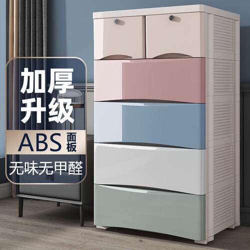 加厚66cm儿童斗柜宝宝抽屉式收纳柜简易衣柜卧室收纳柜塑料五斗柜