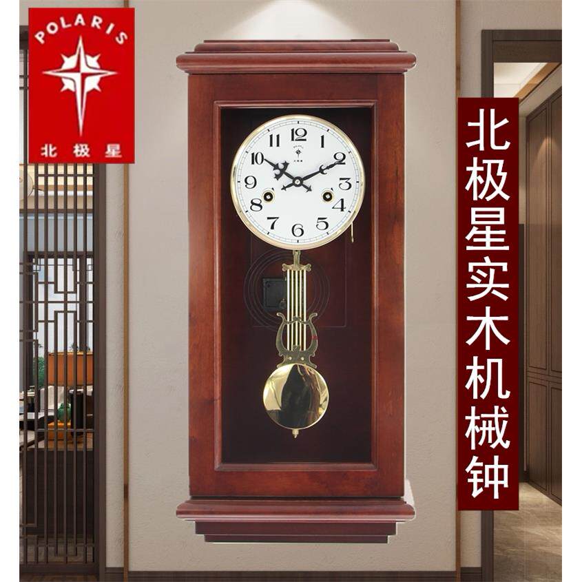 正品北极星牌纯铜机芯新中式风水客厅镇宅实木报时上弦机械挂钟表