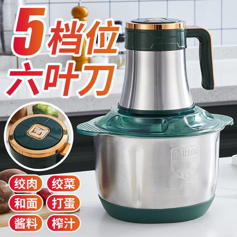 【厂家直发】多功能电动绞肉机新款料理机绞肉绞菜和面榨果汁