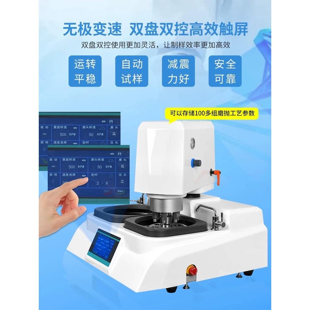 全自动金相磨抛机高速研磨机无级变速试样抛光机MP-2B双盘抛光机