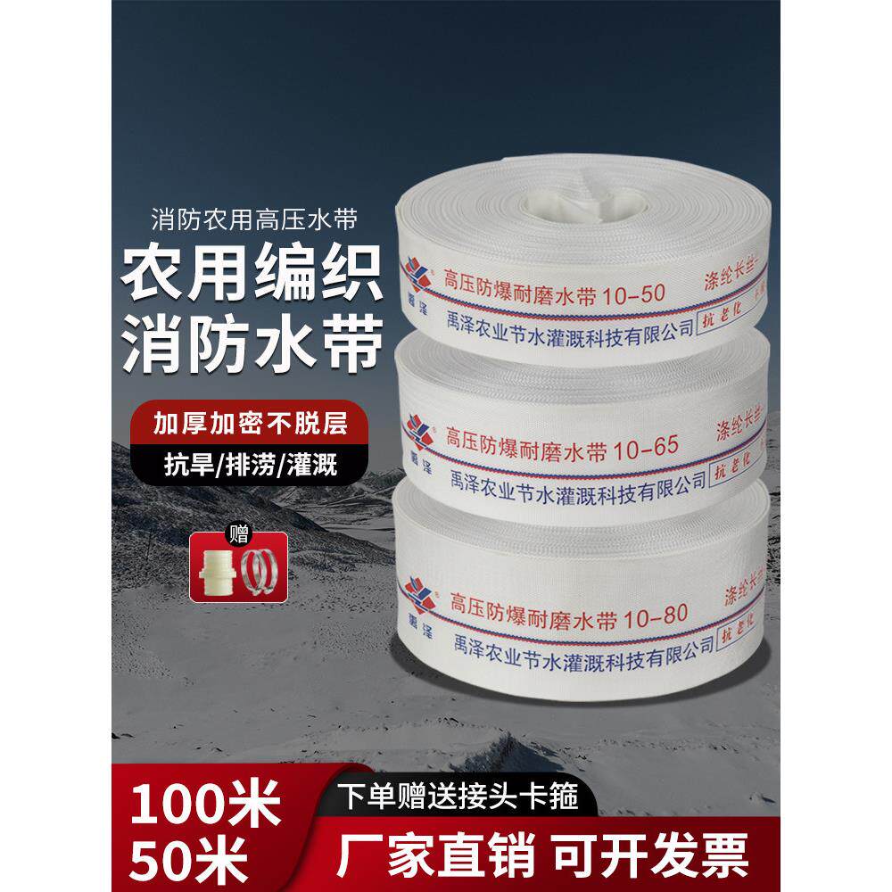 消防水带农业灌溉帆布加厚灌溉水泵12345678英寸洒水灌溉软管