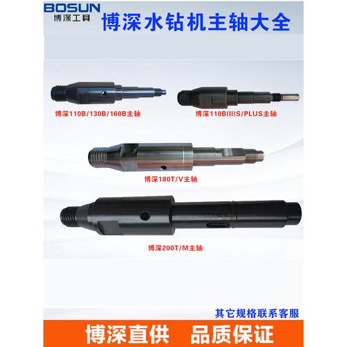 博深水钻机主轴输出轴110BT二代SPLUS130B160B180T200EMT254原装