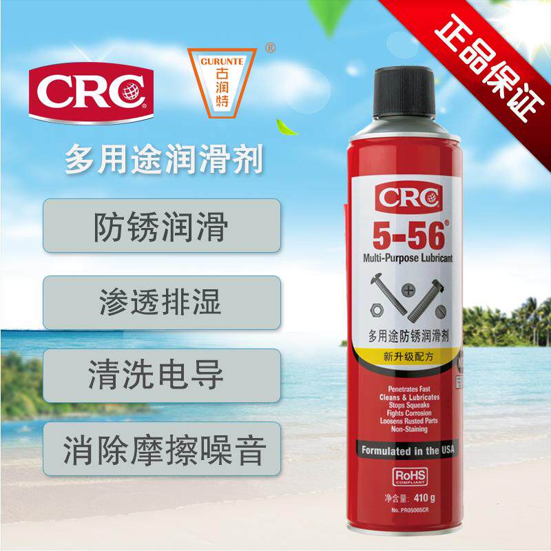 美国CRC 05005CR 多用途功能润滑剂5-56各类五金电器去锈除湿防锈