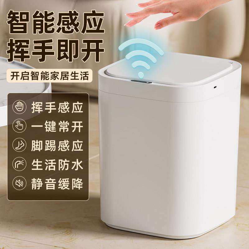 智能垃圾桶带盖子感应式2024新款家用客厅化妆室厕所轻奢全自动电