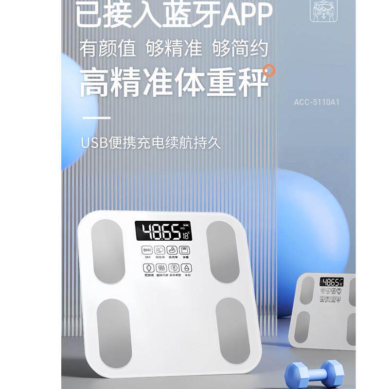 智能体脂秤电子体重计减脂蓝牙APP数据健康检测