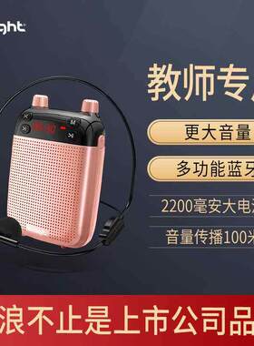 爱浪小蜜蜂扩音器教师专用无线麦克风老师讲课上课用大音量扩音机