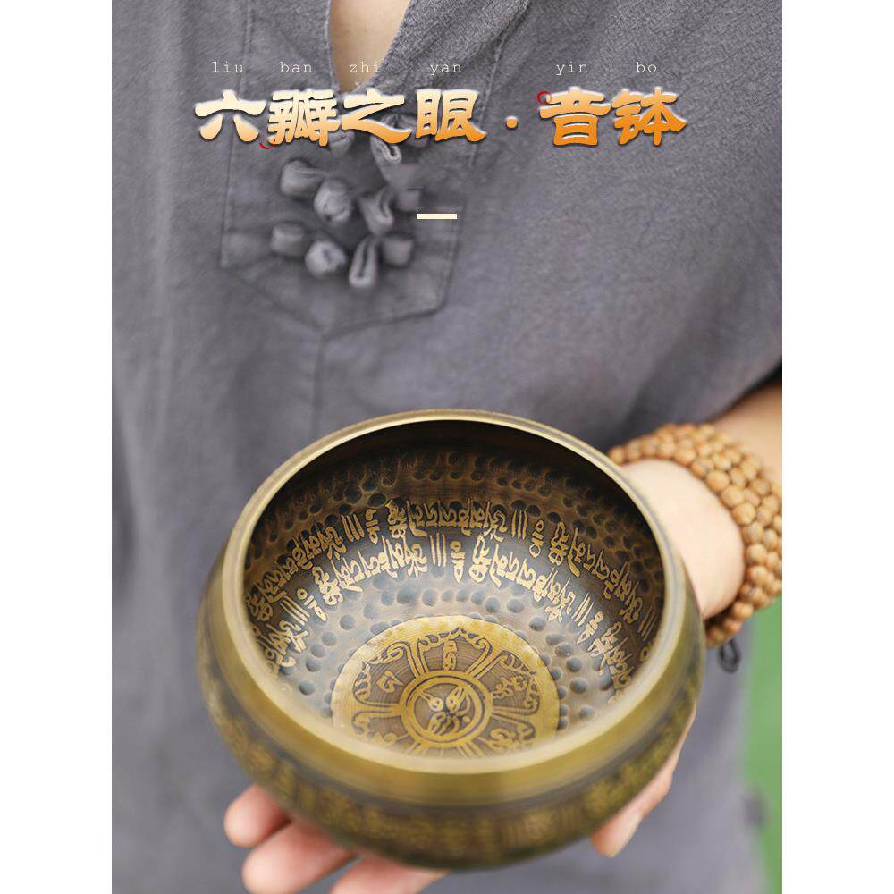 梵木果唱钵佛音钵尼泊尔手工瑜伽禅修钵音钵梵文音钵禅修钵铜编钟