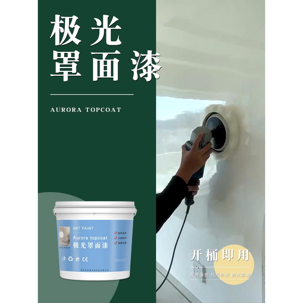 极光封面艺术漆高光泽马来漆威尼斯灰泥防水光泽面漆彷大理石背景