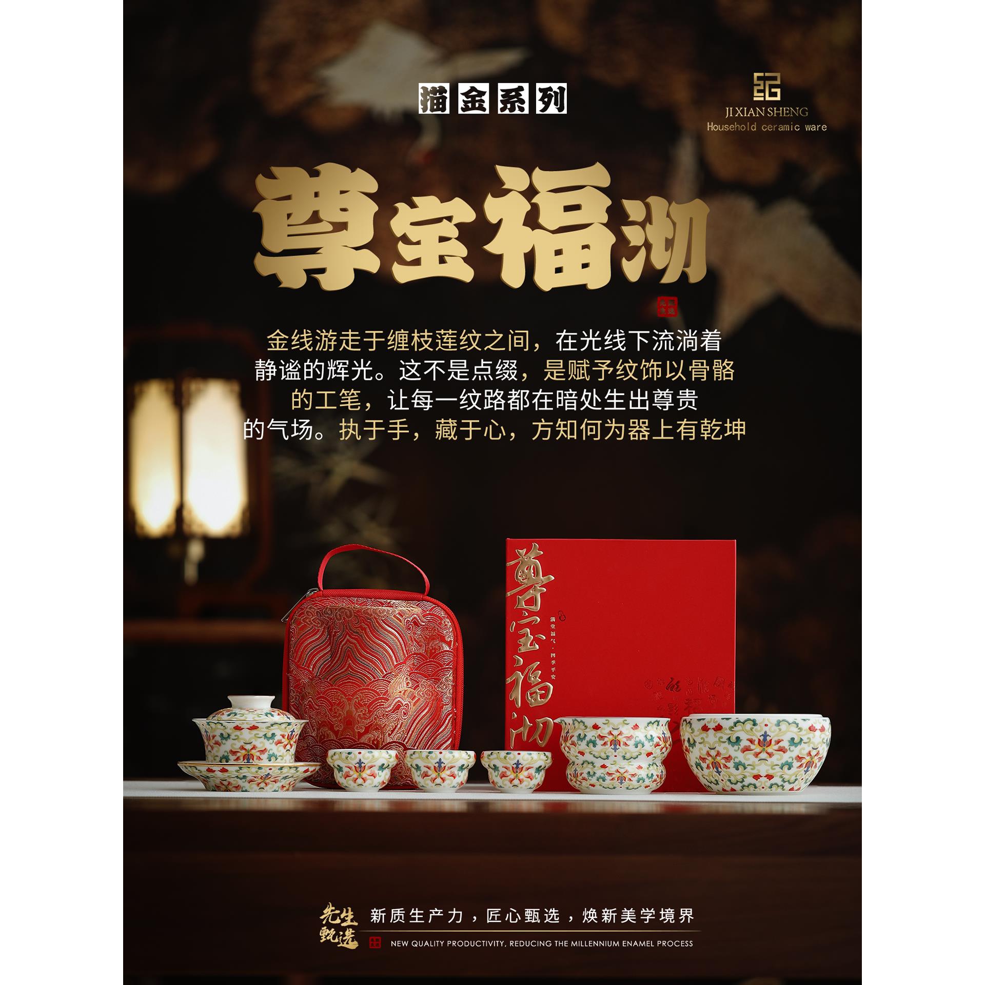描金缠枝莲快客杯便携式旅行茶具茶壶茶杯套装高档送长辈生日礼物