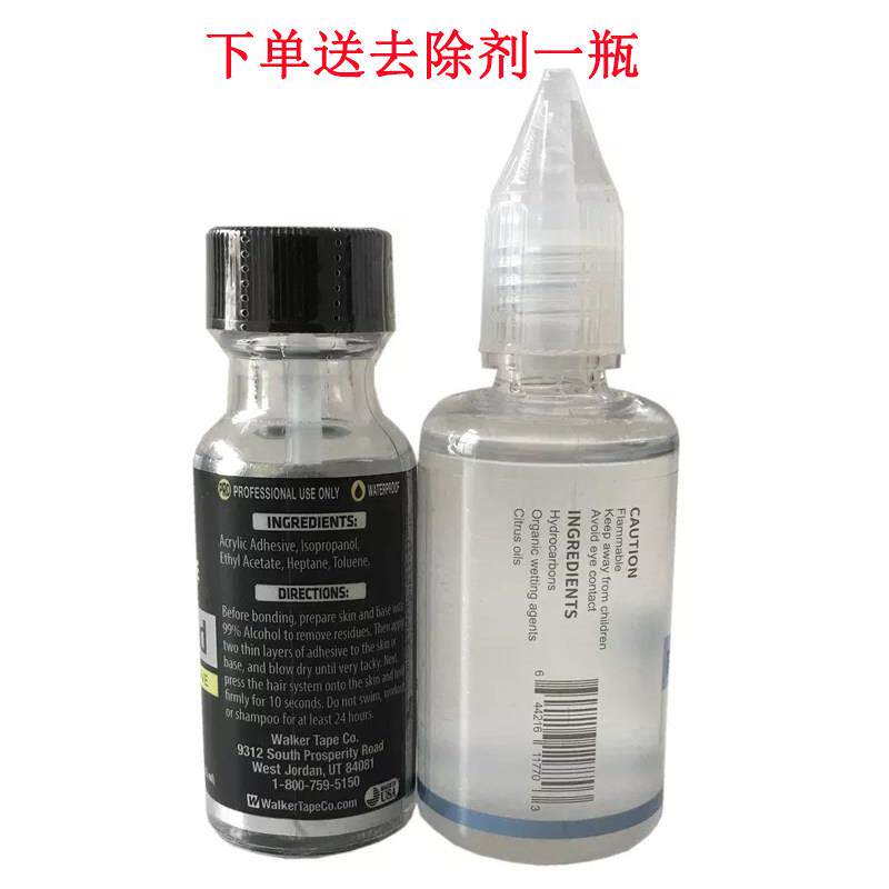 假发胶水防水防汗超粘皮肤专用液体胶义乳义耳影视化妆专用胶水