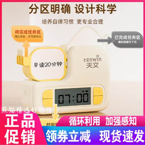 天文儿童自律打卡器学习打卡记录表小学生暑假时间管理器计划表