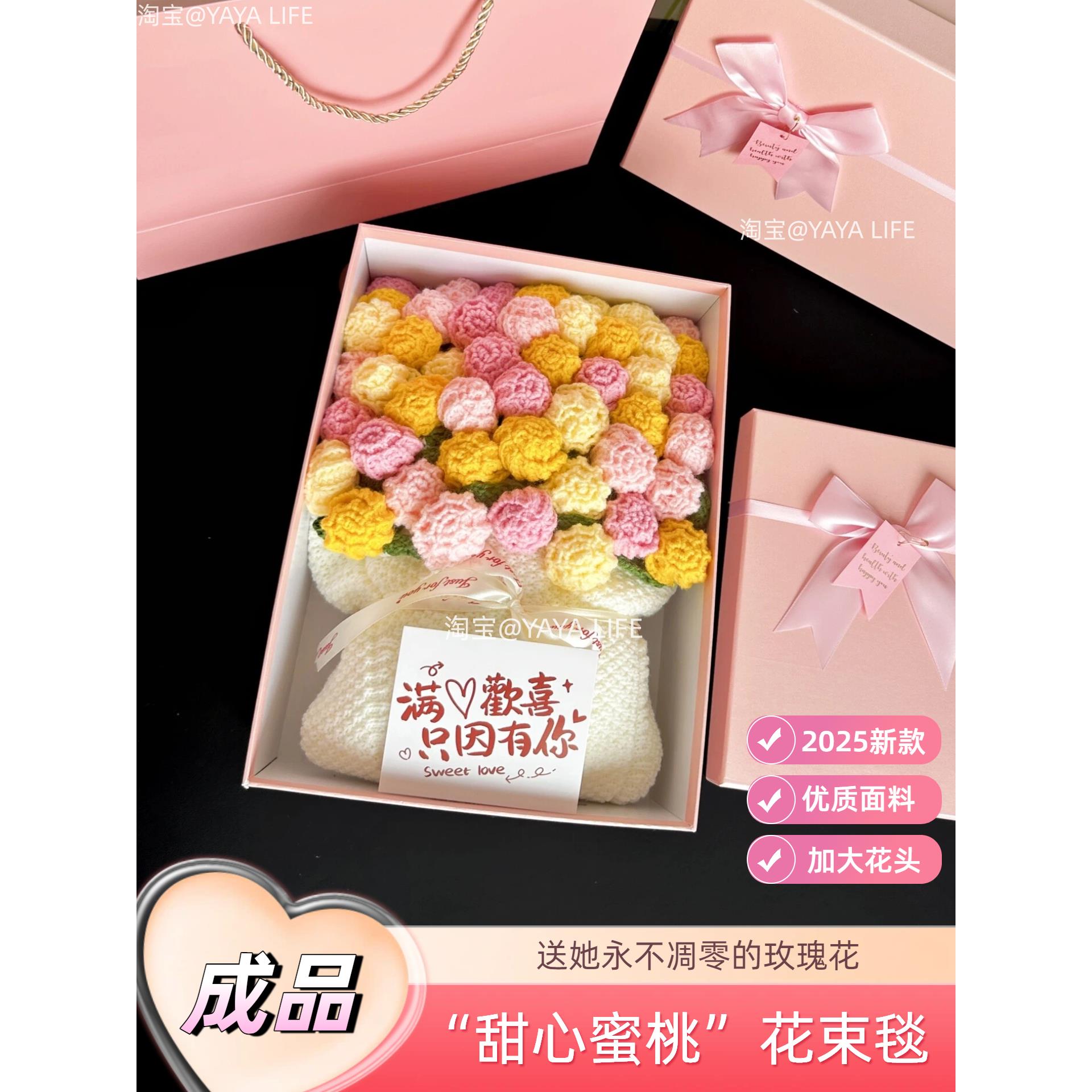 成品玫瑰花束毛毯子手工编织钩织生日礼物女生送闺蜜实用的高级感