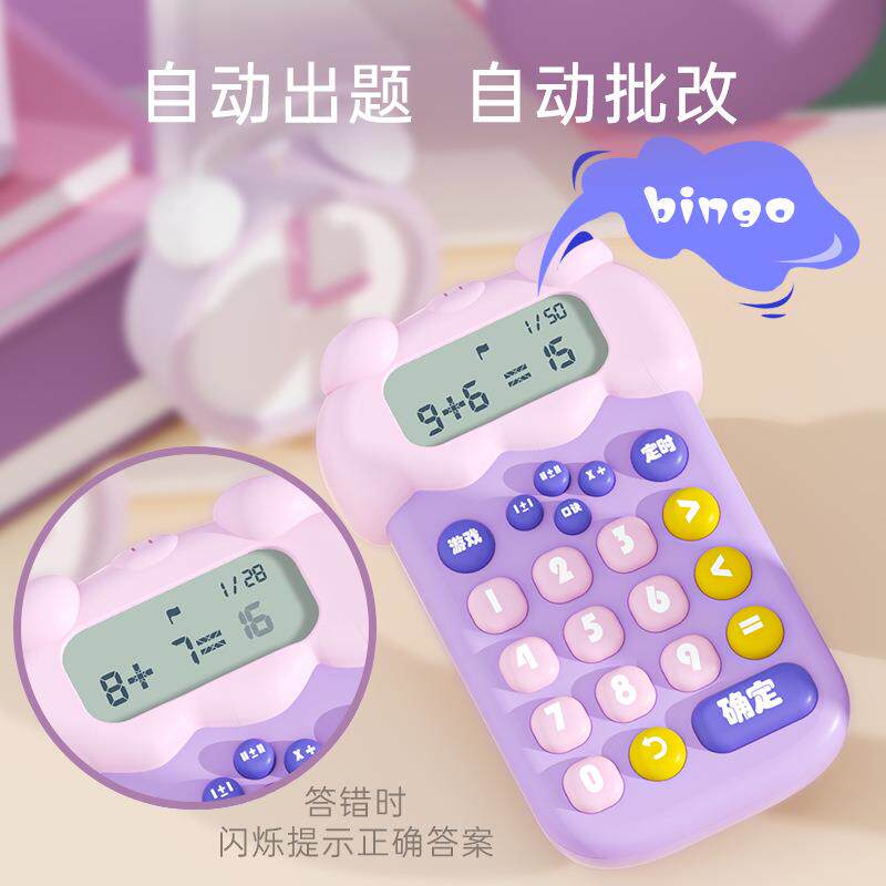儿童智能学习机计算器小学生早教机宝宝数字加减乘除口算机厂