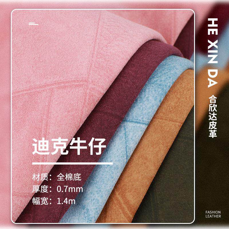 新款反毛皮PU皮革牛仔纹服装革男装牛仔裤pu皮料人造革女装水洗皮