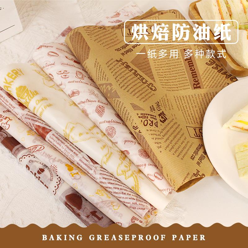 烘焙蛋糕吸油纸 烤盘油纸淋膜牛皮纸烧烤面包托盘纸吸油纸汉堡纸