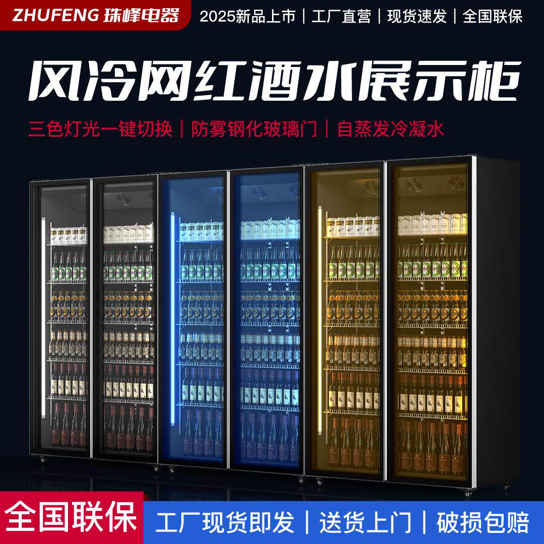 超市立展饮料柜保鲜展示柜风冷多门啤酒柜红酒柜大容量对开门冰柜