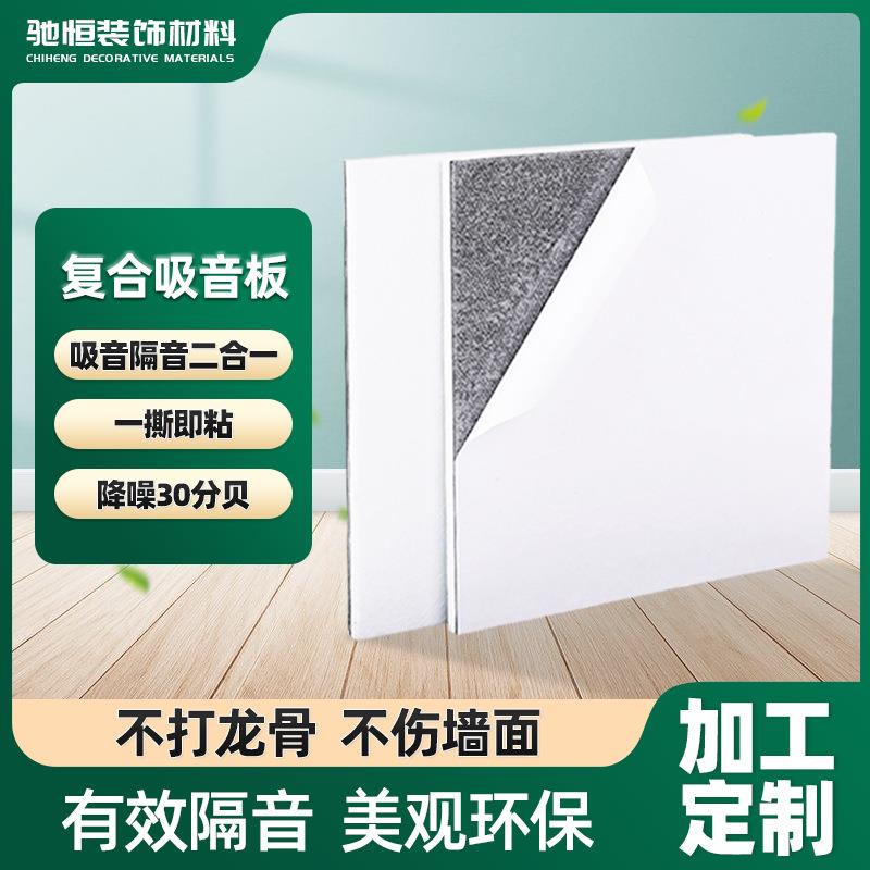 正方形环保聚酯纤维吸音板阻尼隔音毡复合室内装修墙体材料消音板