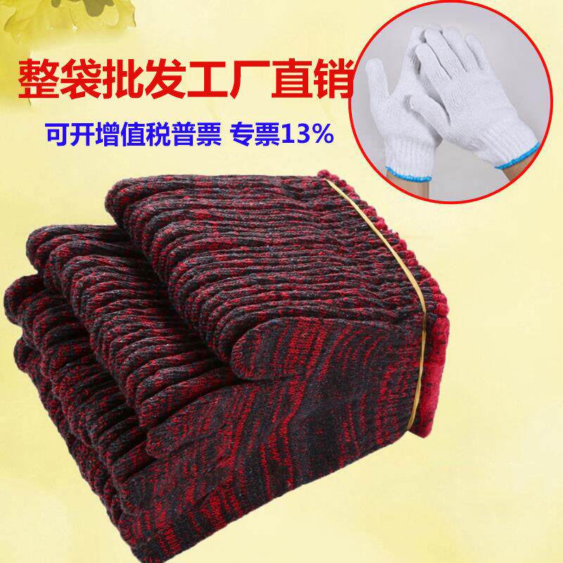 劳保手套干活工业劳动纯棉纱线耐磨作加厚机修工地白色