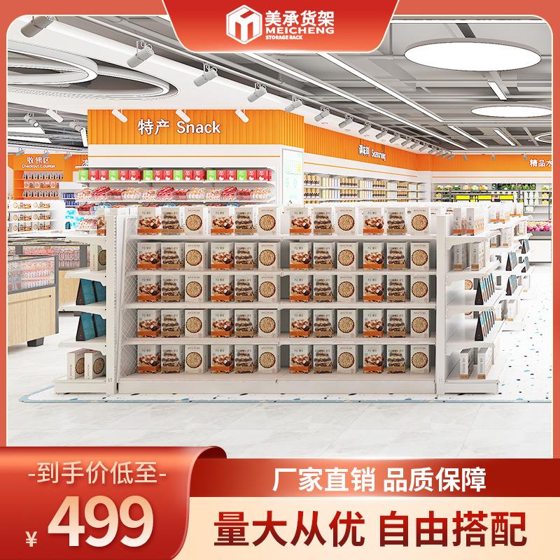 超市货架全钢货架便利店零食店精品日化中岛货架展示架超市陈列架