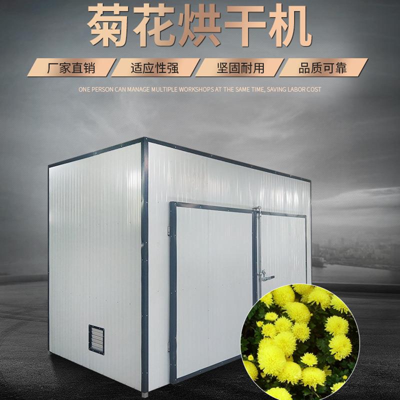 商用低能耗菊花 金银花 中药材 农副产品干燥烘干设备 紫菜烤箱