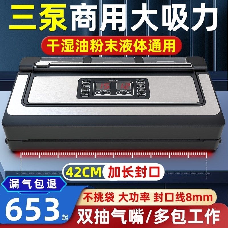 青叶不挑袋商用全自动真空封口机食品保鲜真空机铝箔袋包装机42CM,厨房/烹饪用具,封口机,淘宝优惠券,粉丝福利购,淘宝优惠卷