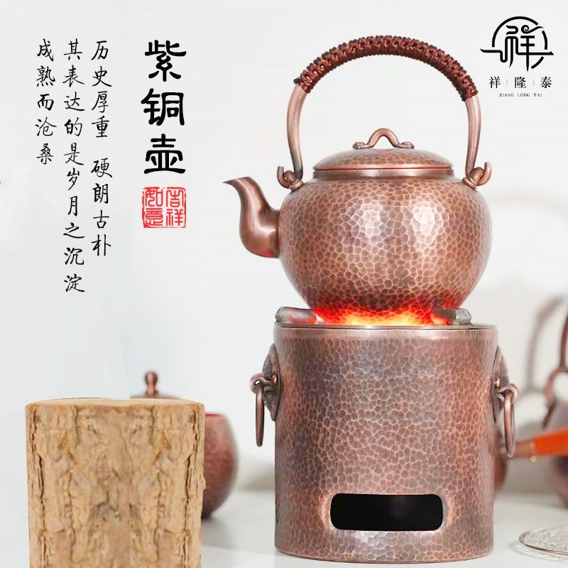 纯手工紫铜炉铜壶泡茶壶加厚复古烧水铜壶提梁围炉煮茶功夫茶具