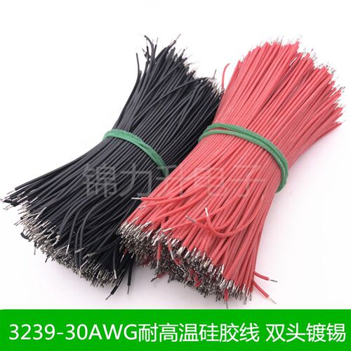 3239-30AWG硅胶线 双头镀锡连接线耐高温细导线线仔电子线线束