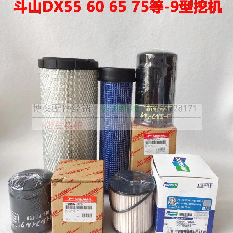 斗山挖掘机DX55 60 75-9C机油滤芯柴滤清器空气格油水柴保养配件,五金/工具,挖掘机,淘宝优惠券,粉丝福利购,淘宝优惠卷