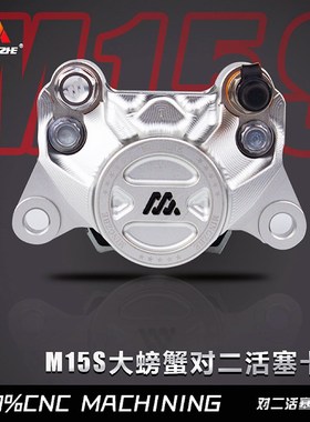 明浙卡钳电动车碟刹车改装直推上泵M15S赛道版大螃蟹活塞卡钳碟刹