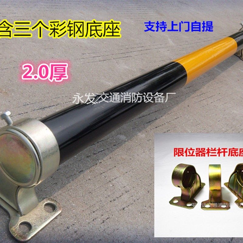 镀锌烤漆钢管挡轮杆2.5寸倒车挡车器 挡车定位器2寸停车场防撞杆