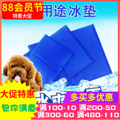 夏天宠物狗狗冰垫降温猫咪垫子泰迪金毛睡垫凉席狗笼狗窝凉垫窝垫